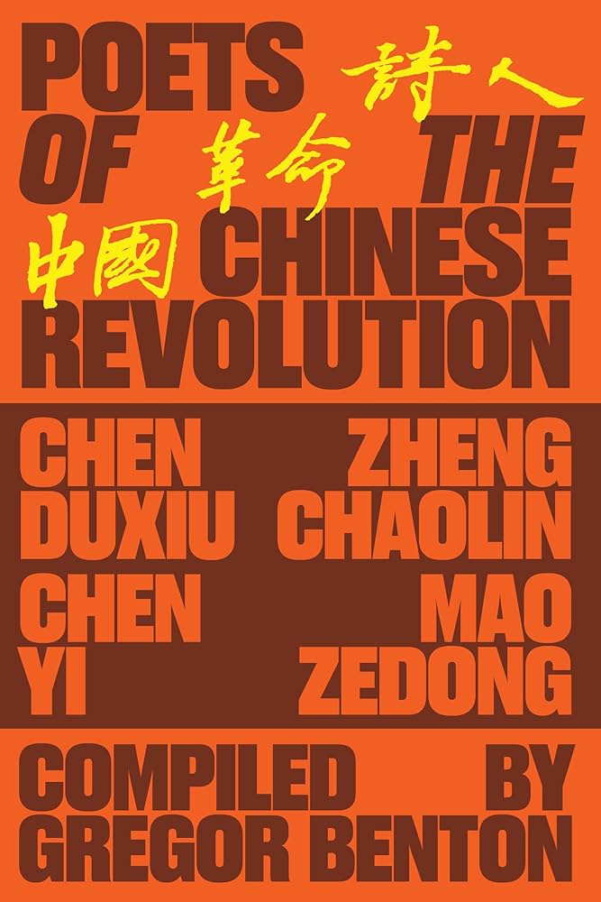 Poets of the Chinese Revolution by Gregor Benton and Feng Chongyi