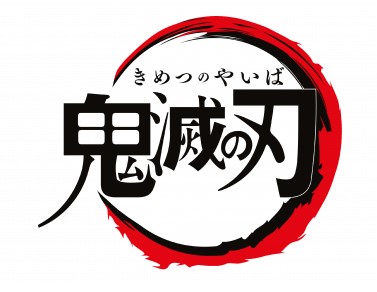 font of demon slayer logo